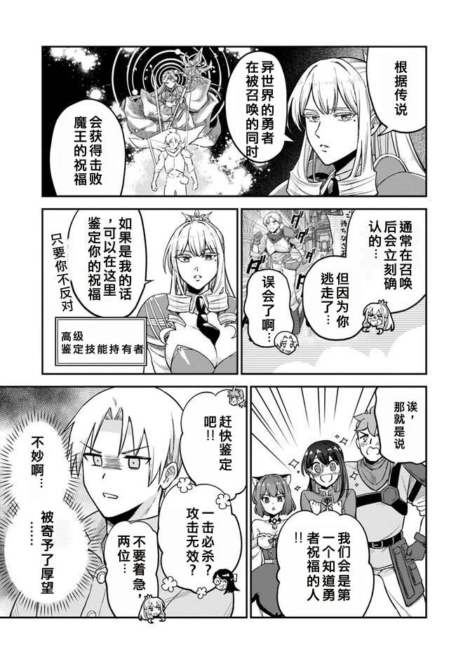 RTA玩家无法从游戏世界中回来14漫画,第5.2话4图