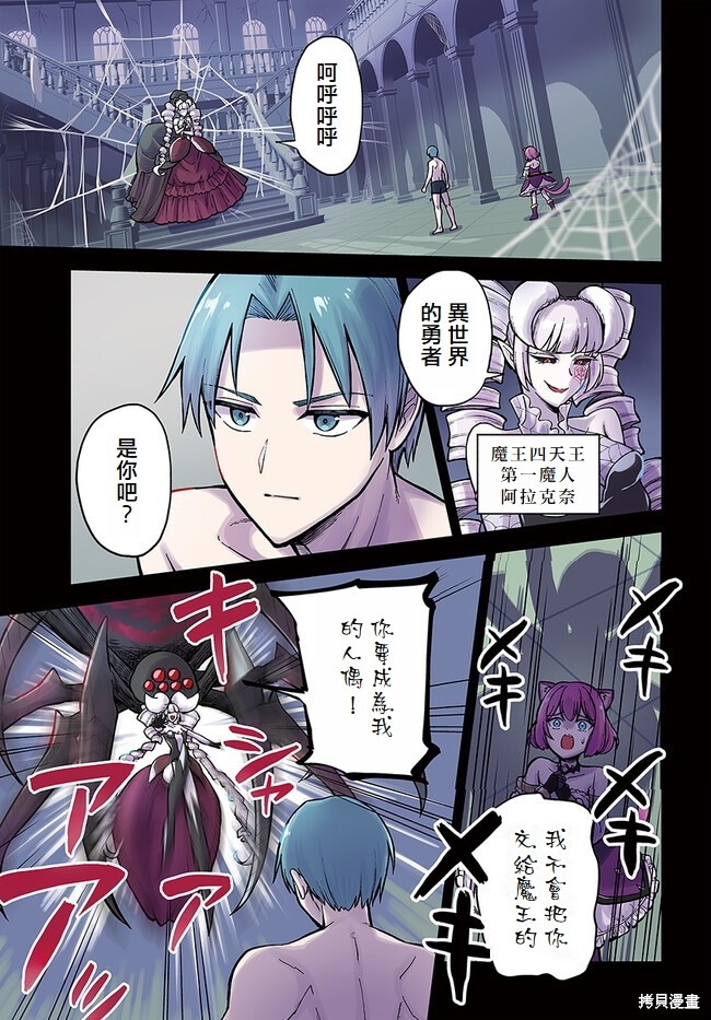 RTA玩家无法从游戏世界中回来14漫画,第1话1图