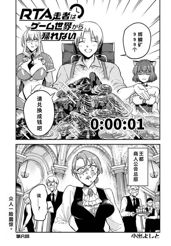第6.1话0