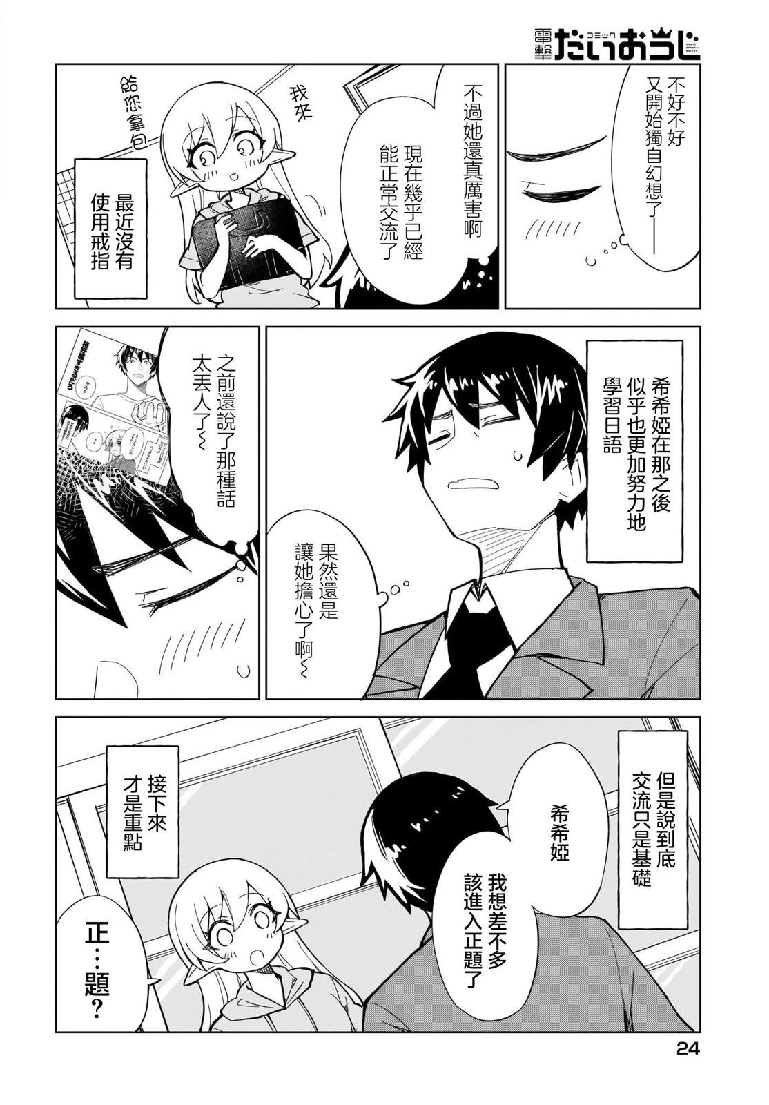 第4话3