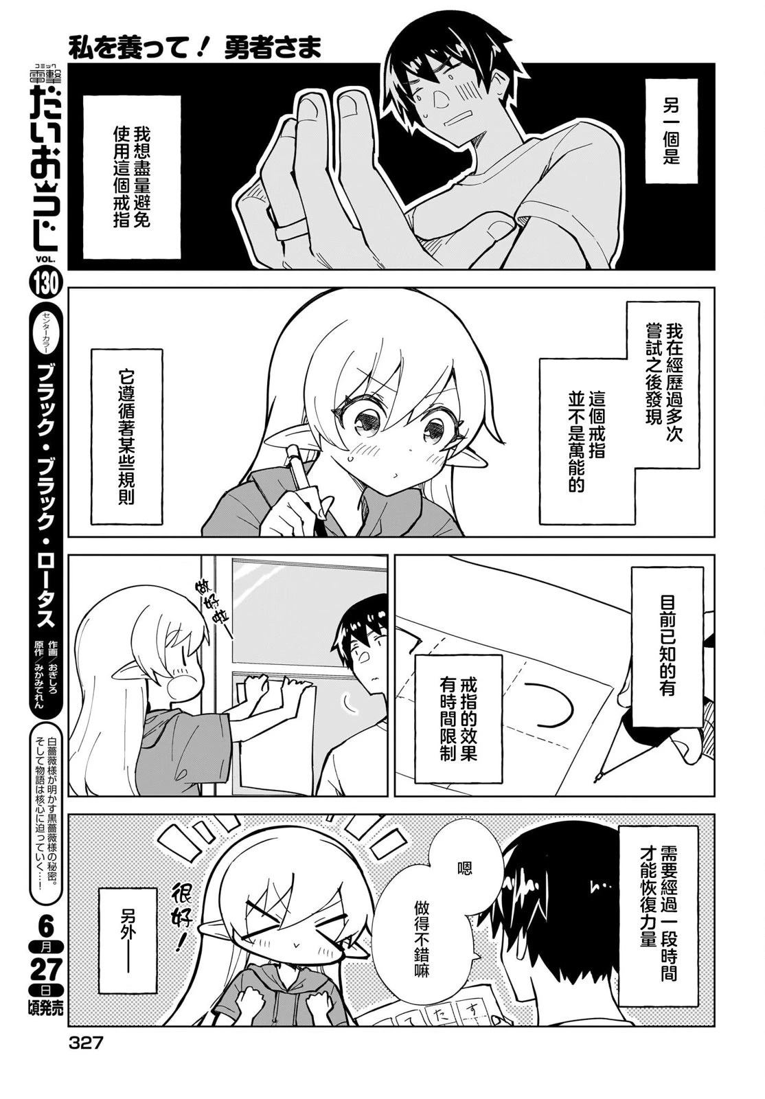 第3话4