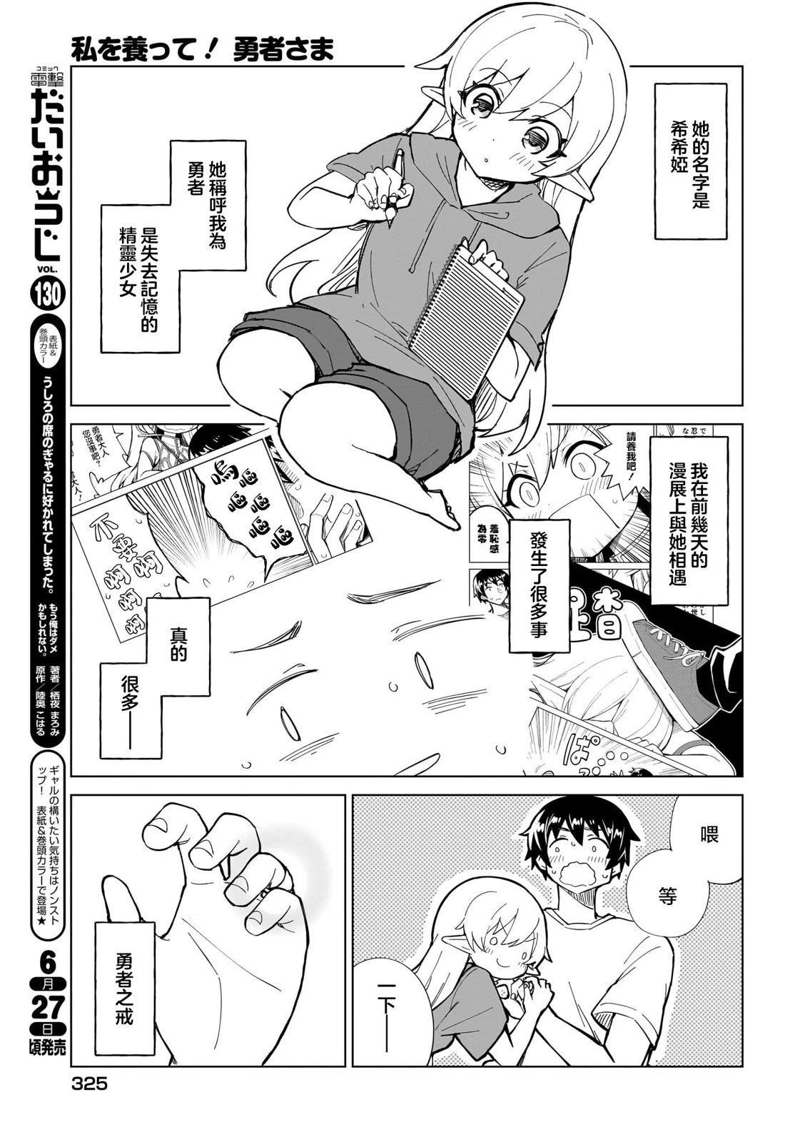 第3话2