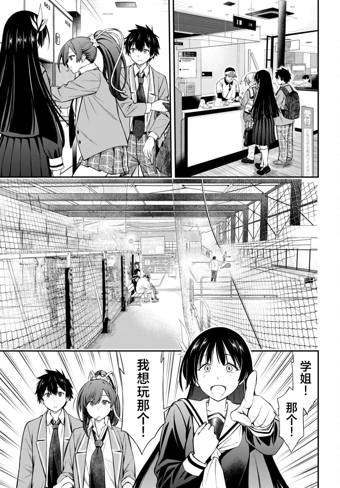 第4话4