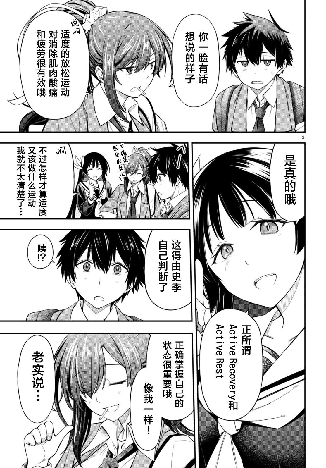 第4话2