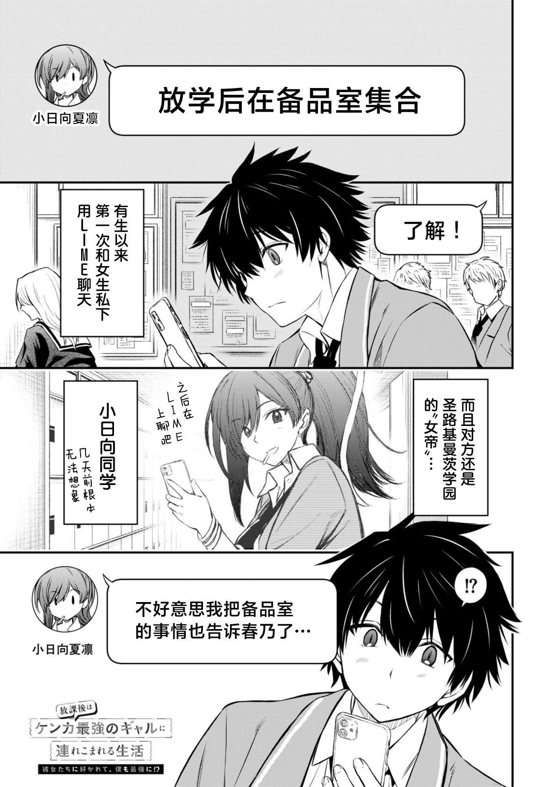 第3话0
