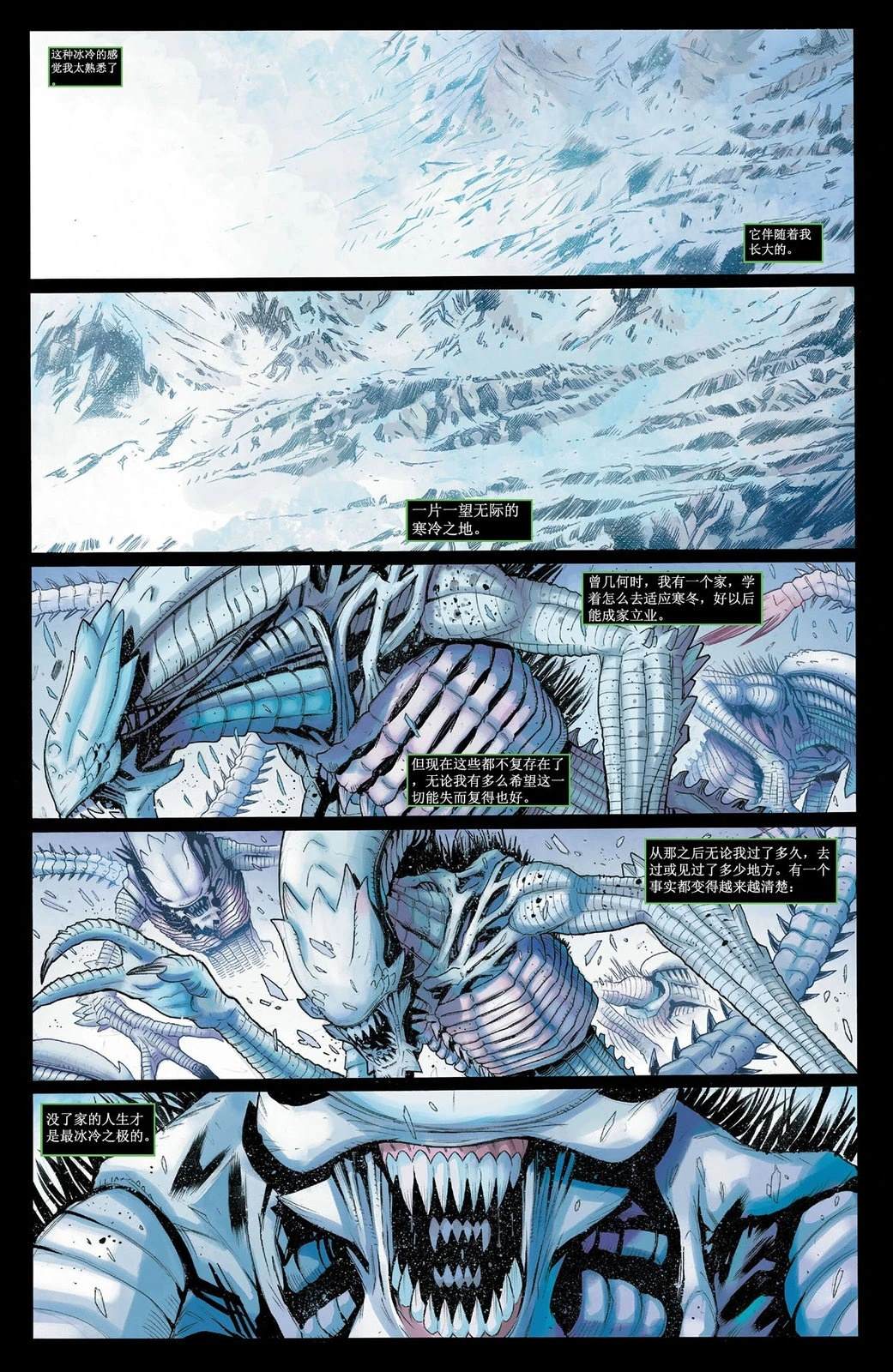 异形黑暗后裔是什么类型的游戏漫画,第1话2图