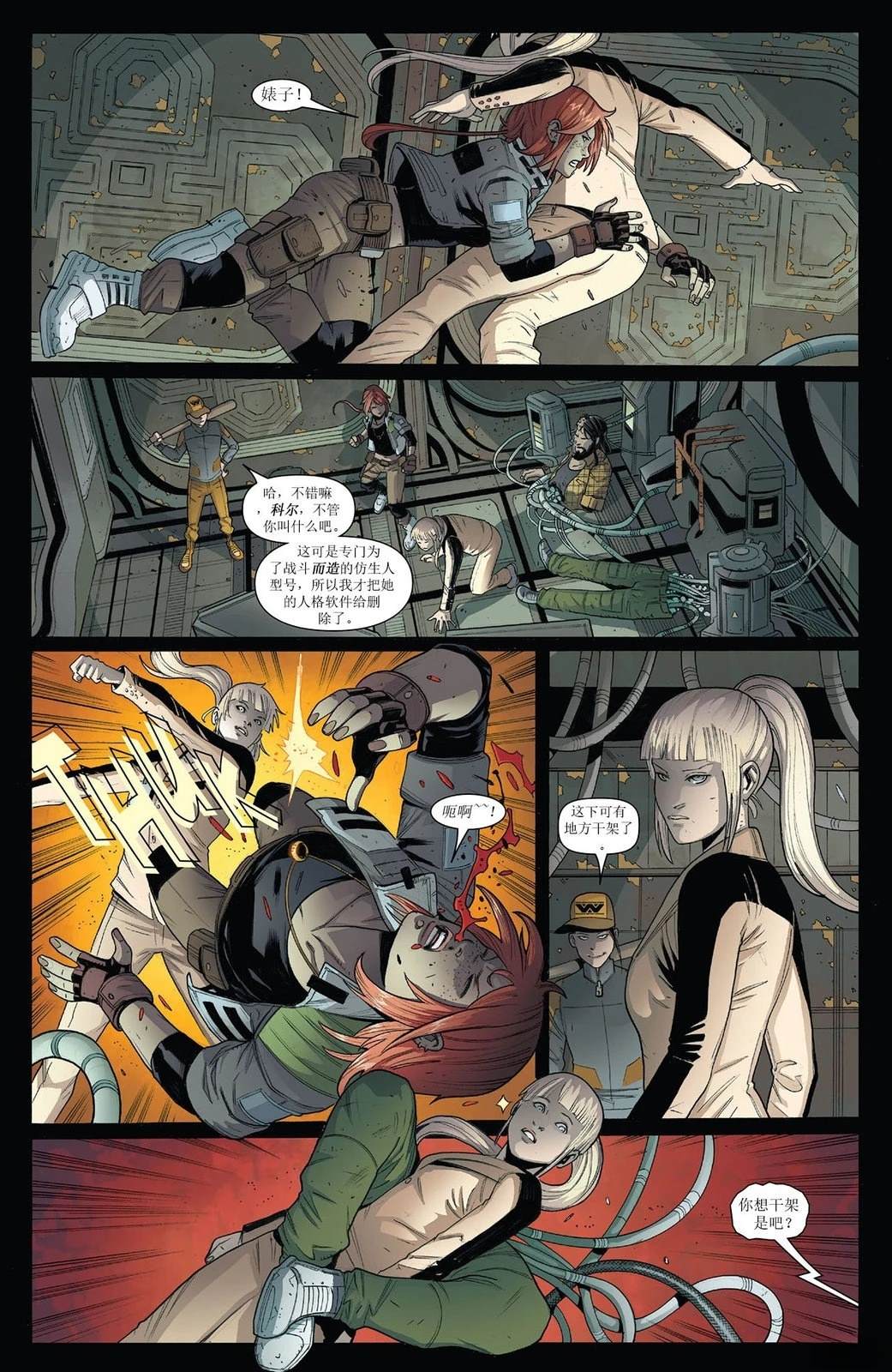 异形黑暗后裔是什么类型的游戏漫画,第4话3图