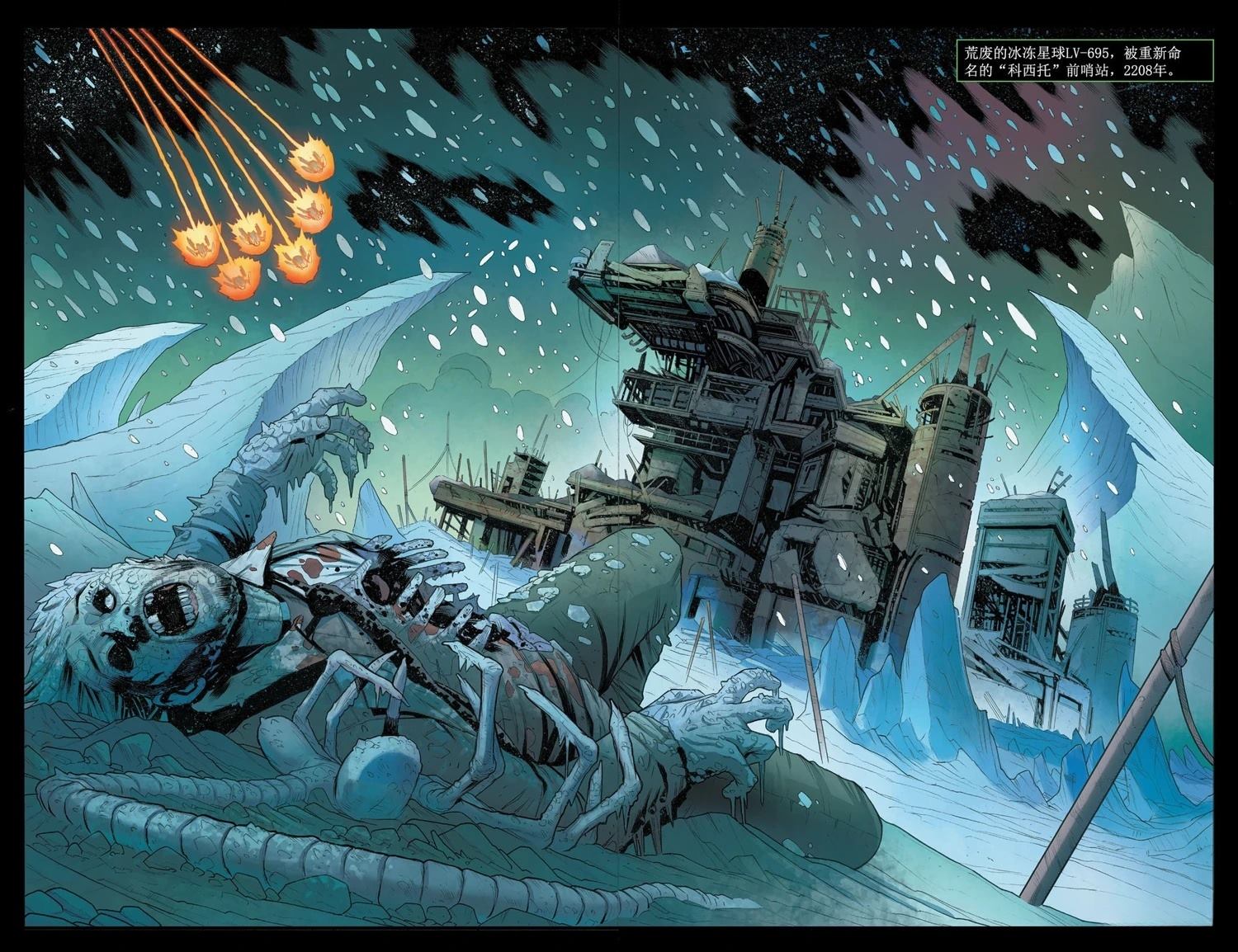 异形黑暗后裔是什么类型的游戏漫画,第1话5图