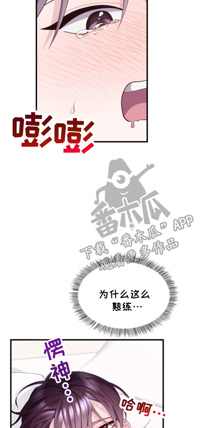 水色好是什么意思漫画,第5话5图