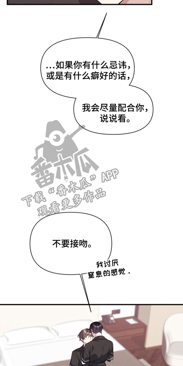 水色好是什么意思漫画,第5话2图