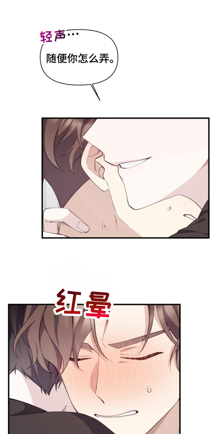 水色好是什么意思漫画,第5话1图