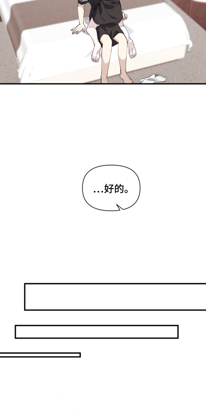 水色好是什么意思漫画,第5话3图