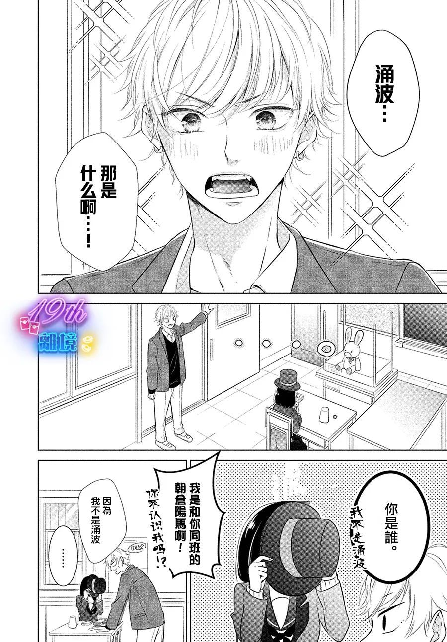 我的魔法有点强漫画,短篇4图
