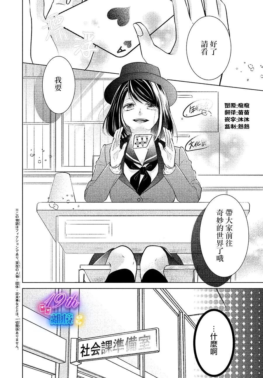 我的魔法有点强漫画,短篇2图