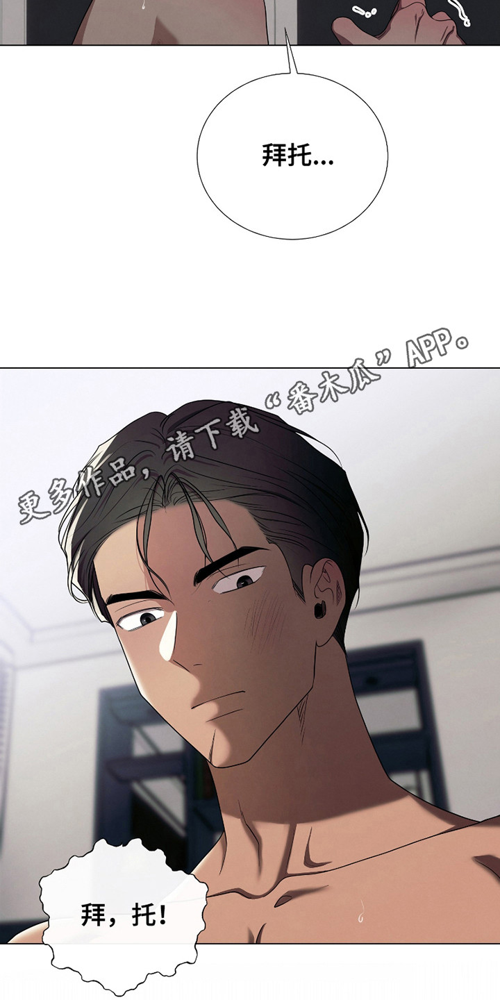 猎物视线漫画,第21话5图