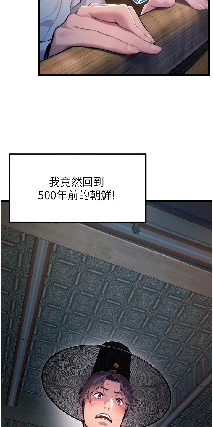 命运与人生文案漫画,第1话4图