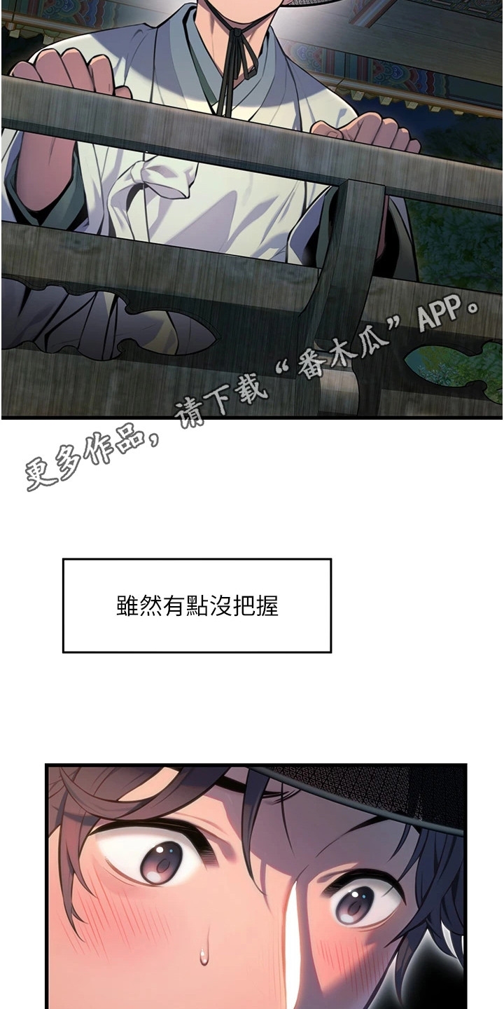 命运与人生文案漫画,第1话5图