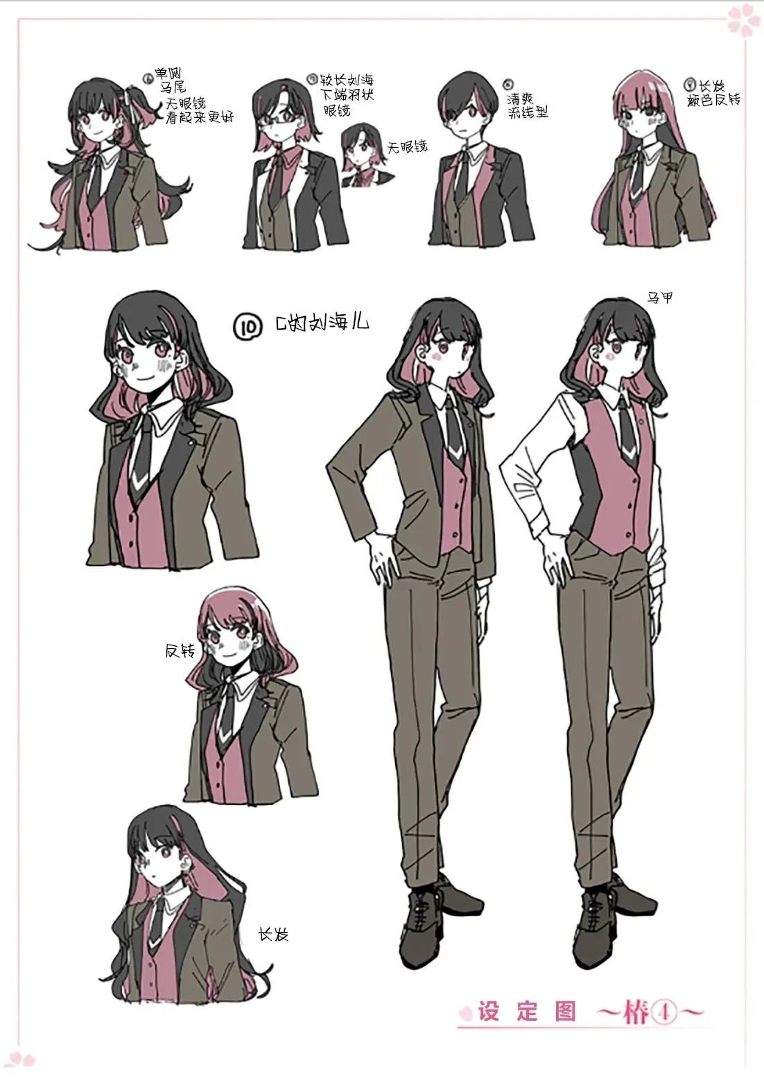 设定3