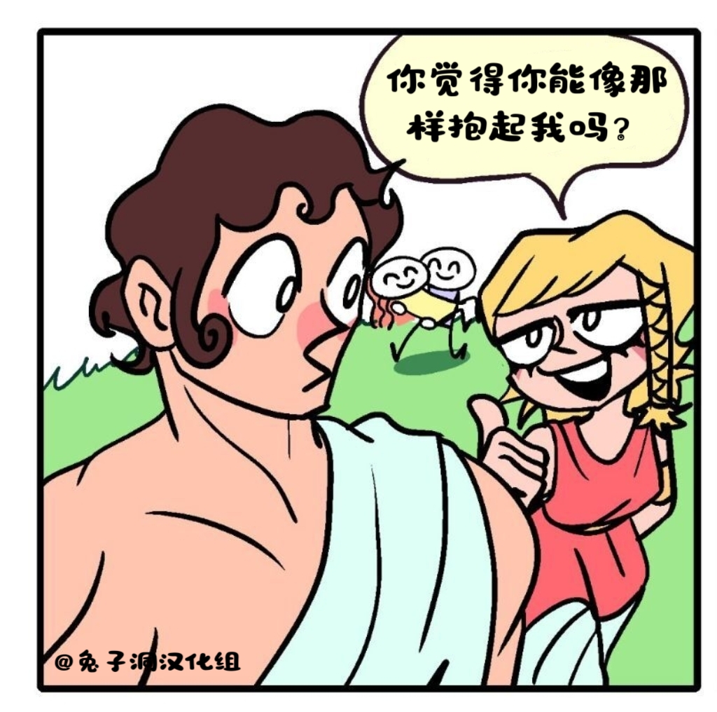 大力王的动态表情包漫画,第1话1图