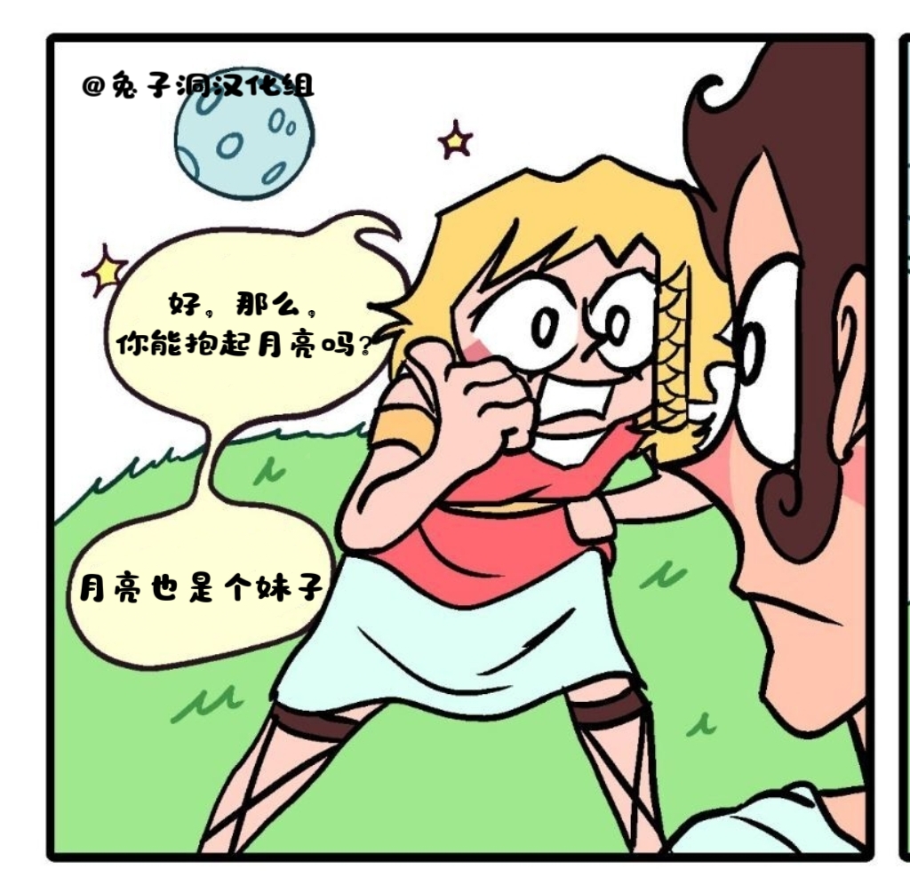 大力王的动态表情包漫画,第1话5图