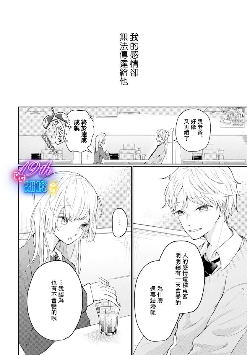 在100光年的远处闪耀漫画,短篇4图