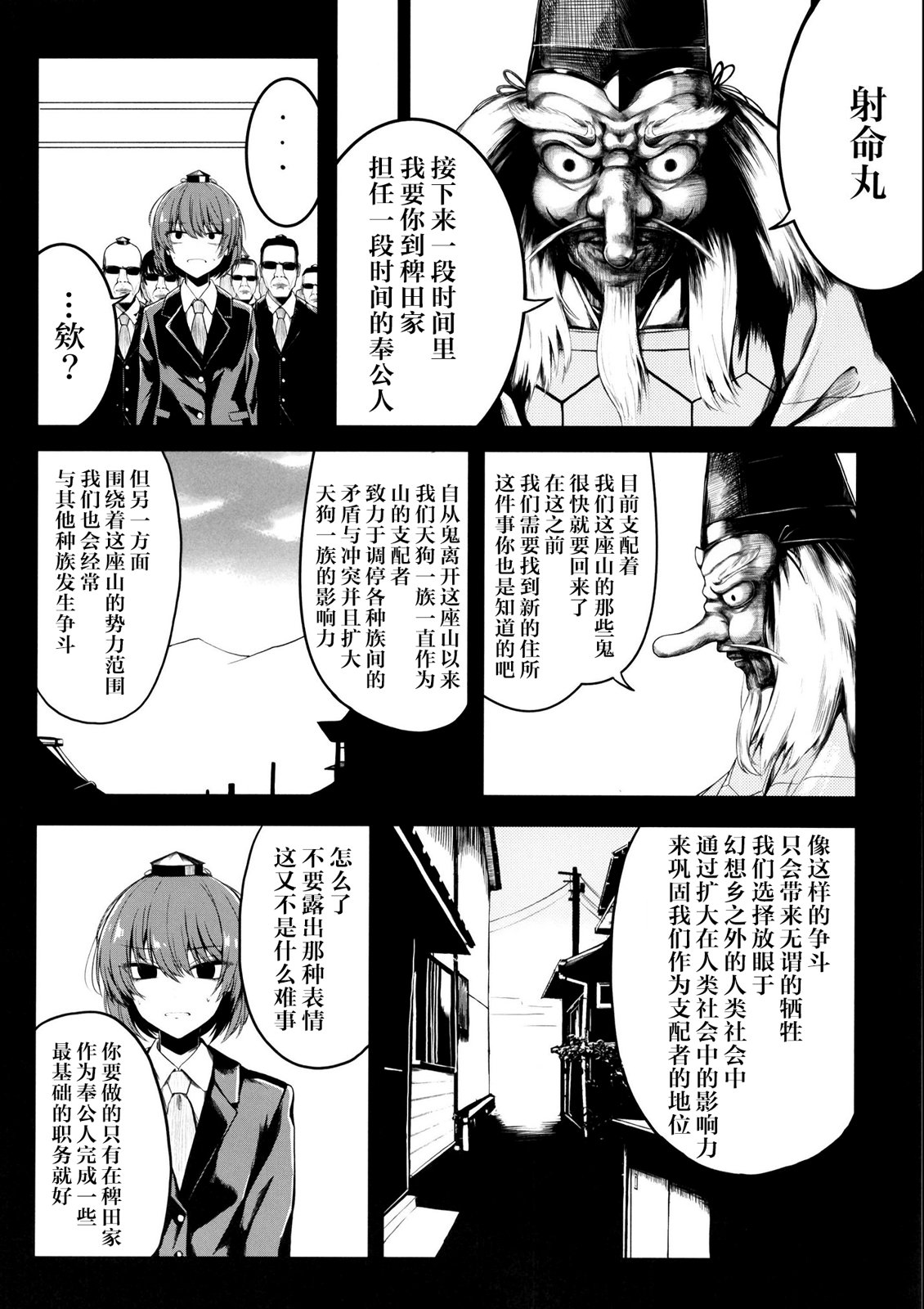 连去死的勇气都没有漫画,第1卷4图