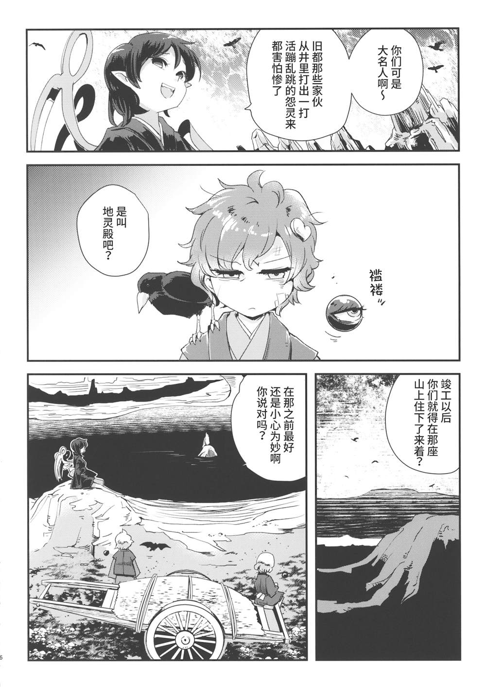 石家庄最新疫情漫画,第1话5图