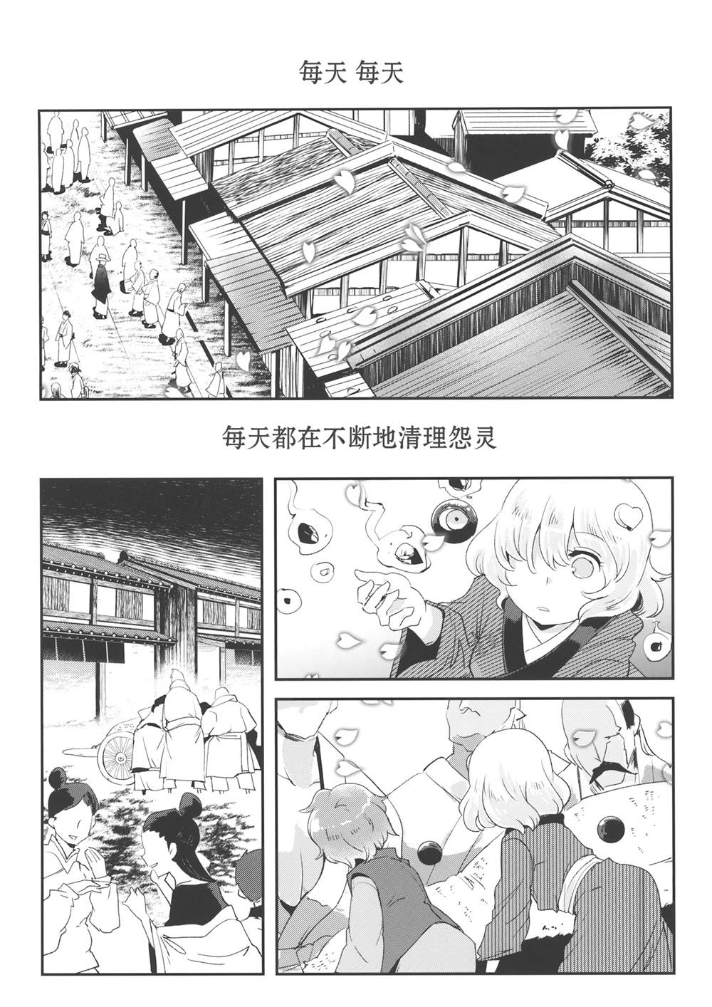 石家庄最新疫情漫画,第1话3图