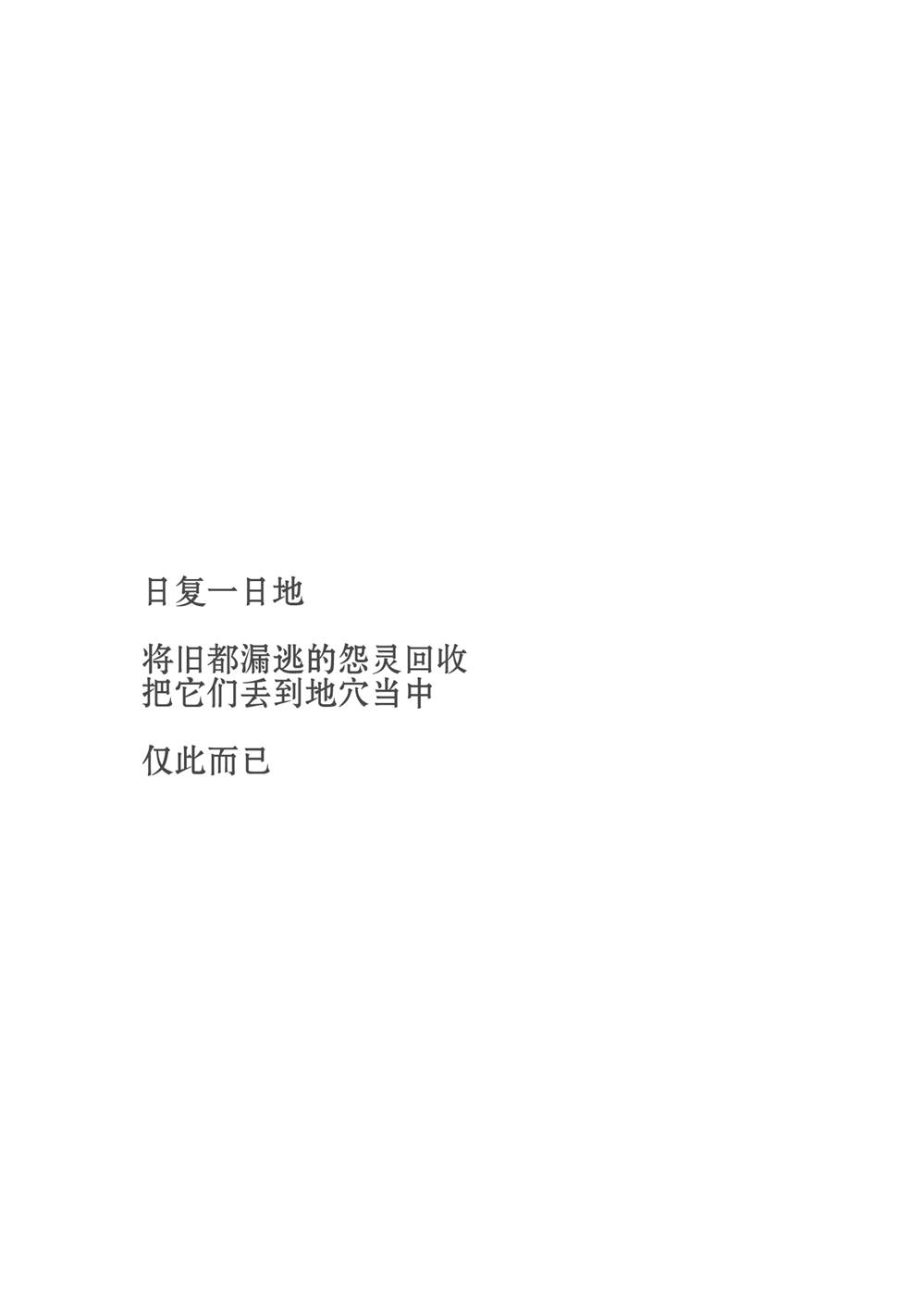 石家庄最新疫情漫画,第1话2图