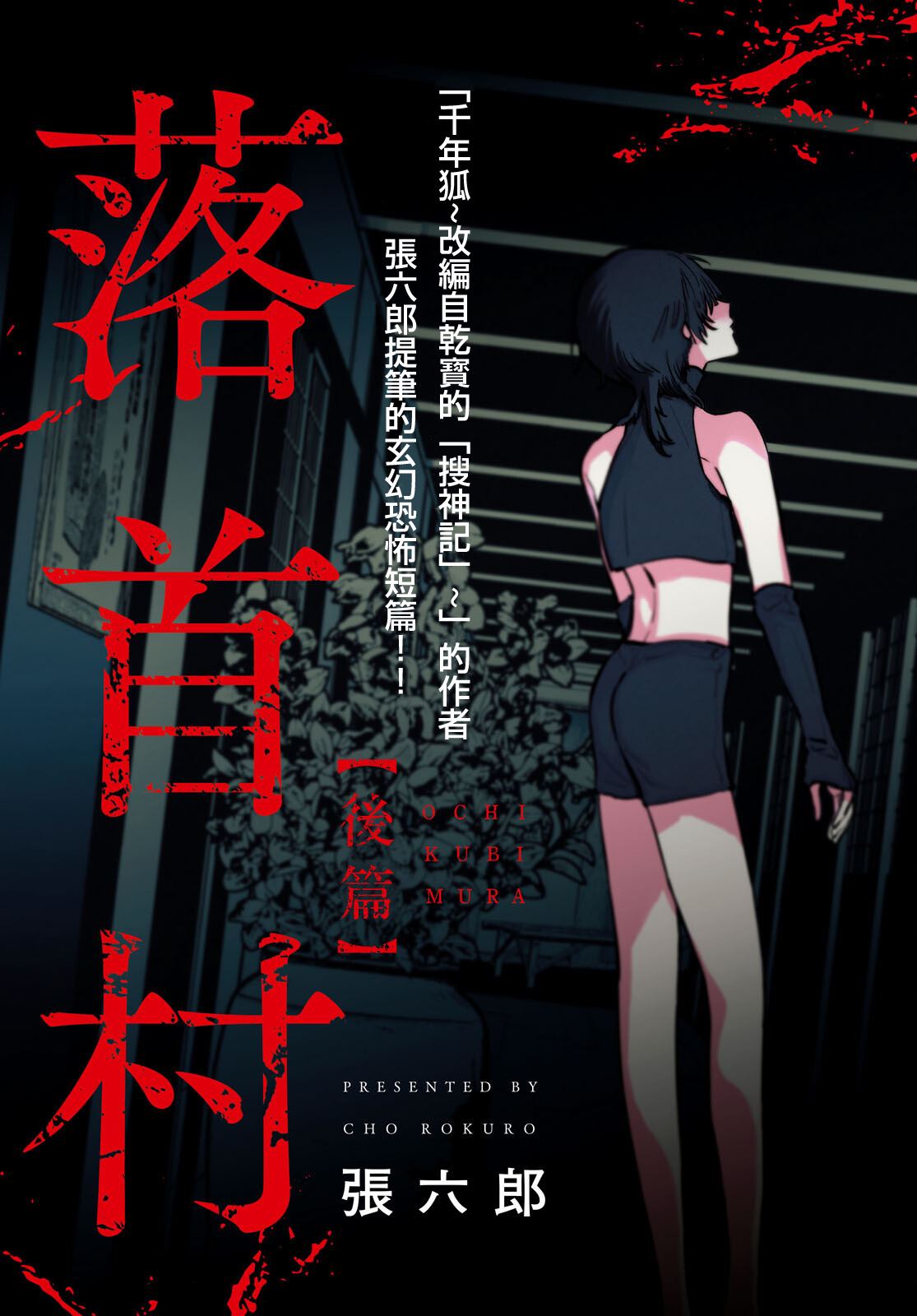罗守贵漫画,第2话 后篇1图