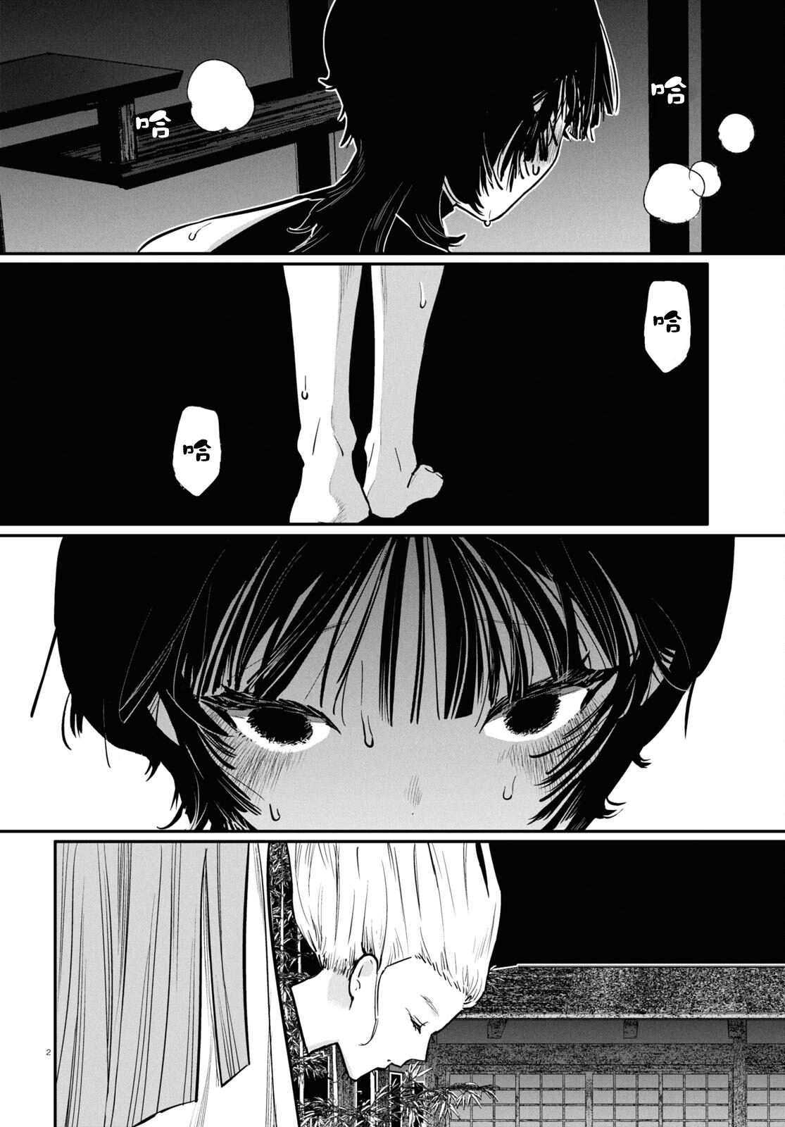 罗守贵漫画,第2话 后篇3图