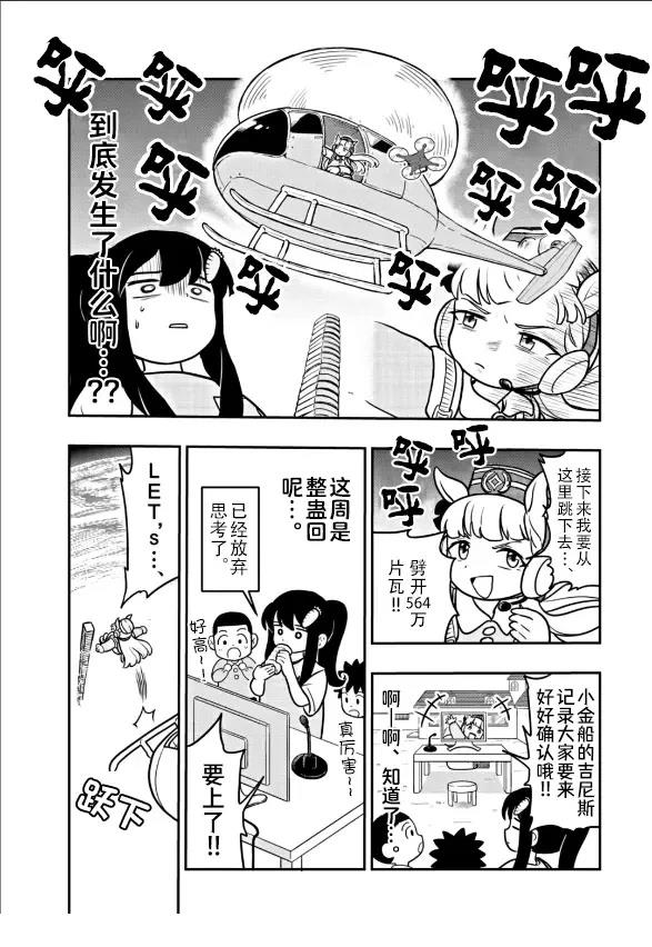 第5话4