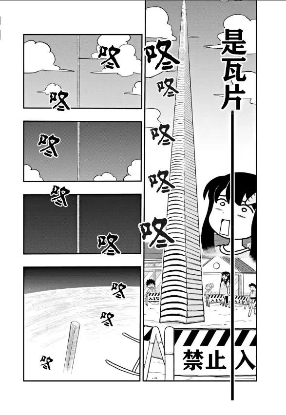 第5话3