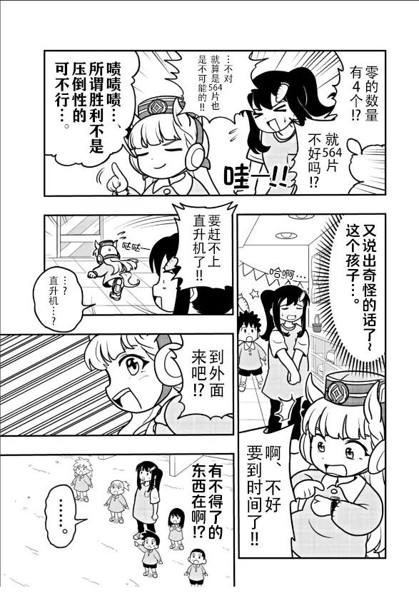第5话2