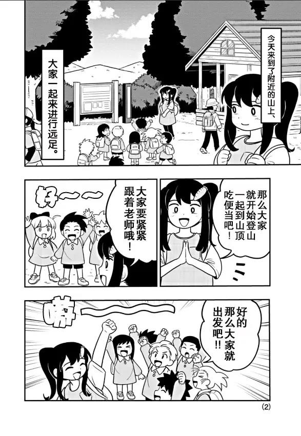 第7话2