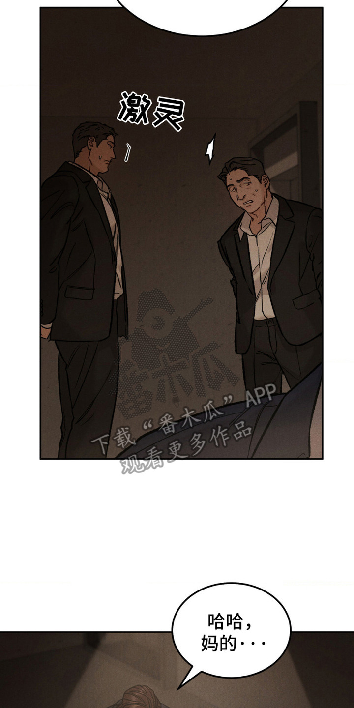 SS罪恶检察官漫画,第4话3图