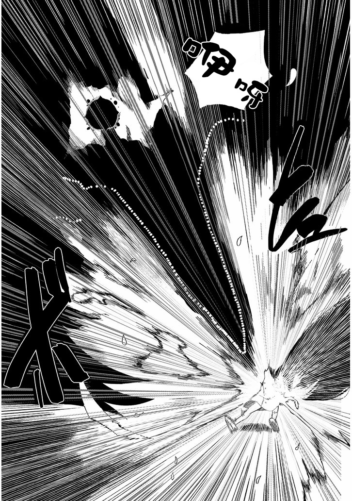 请不要吃我，花子同学漫画,第1话4图