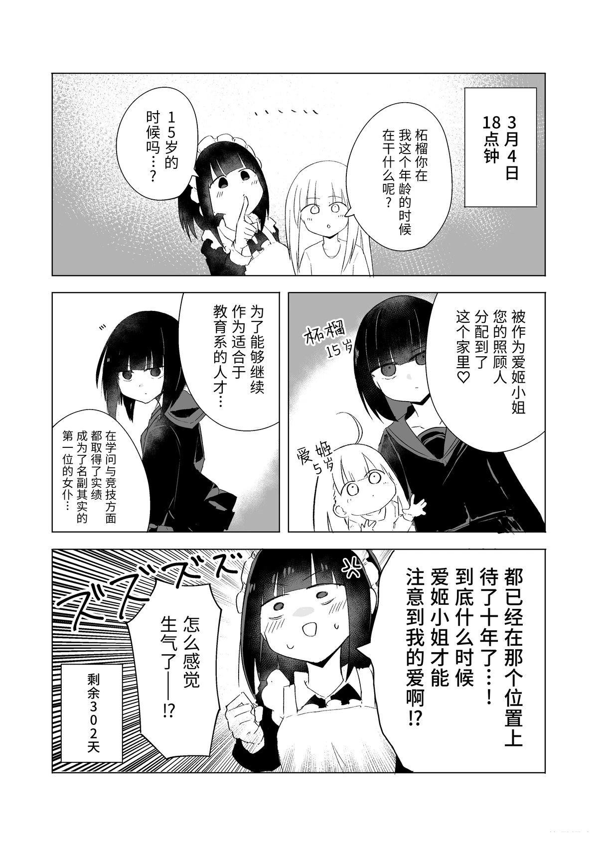 3月3