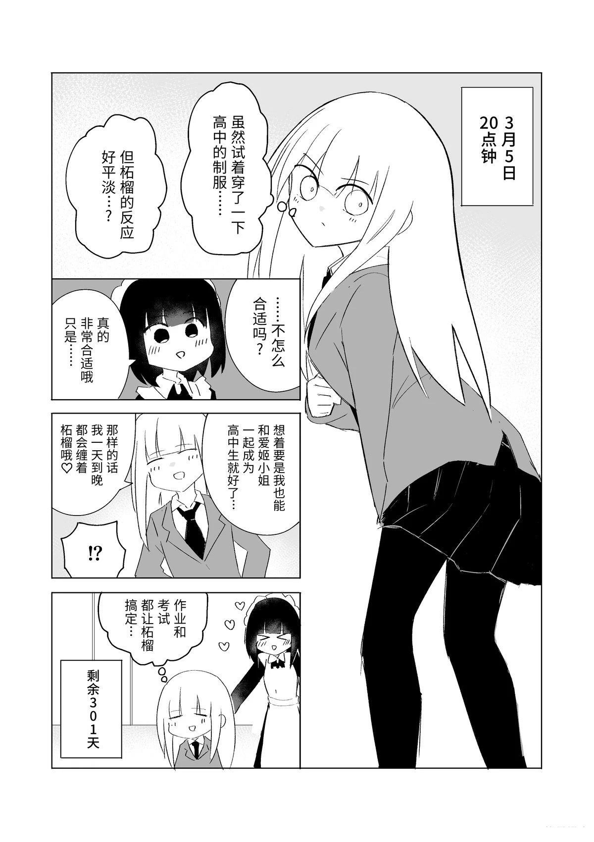 3月4