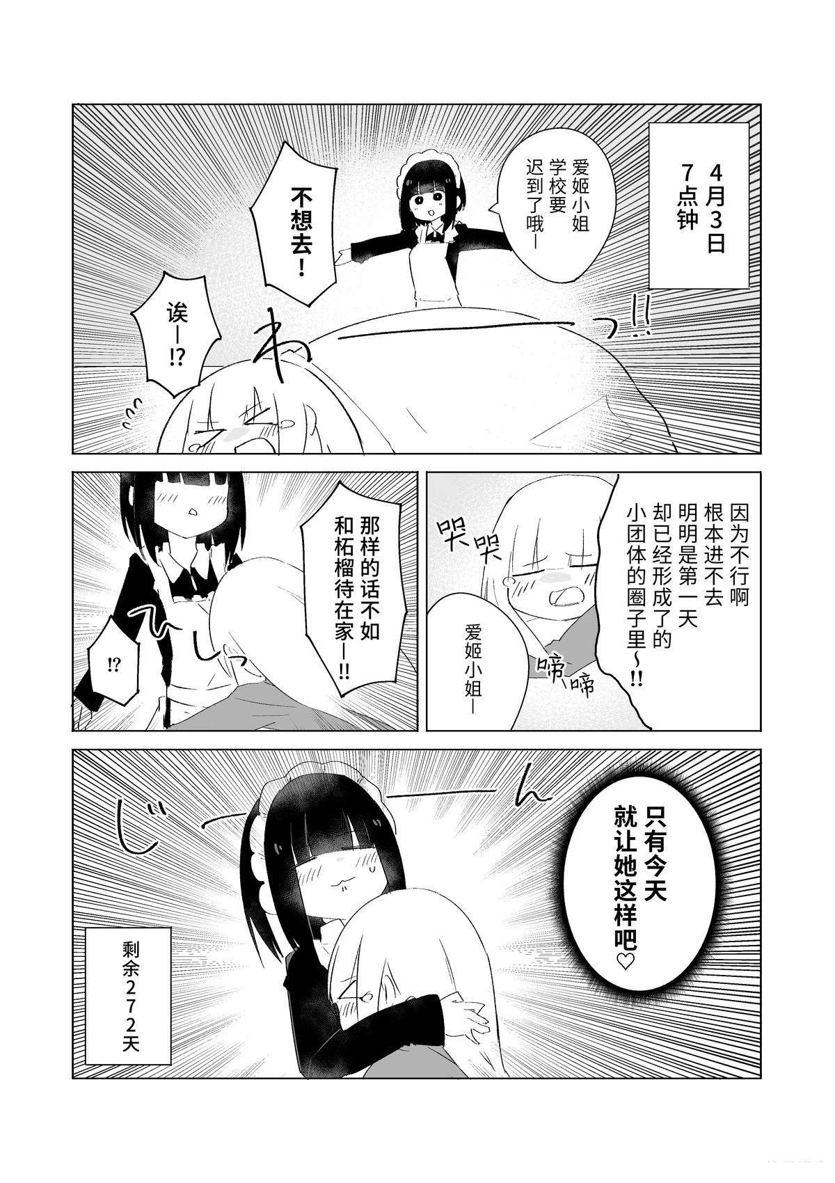 4月2