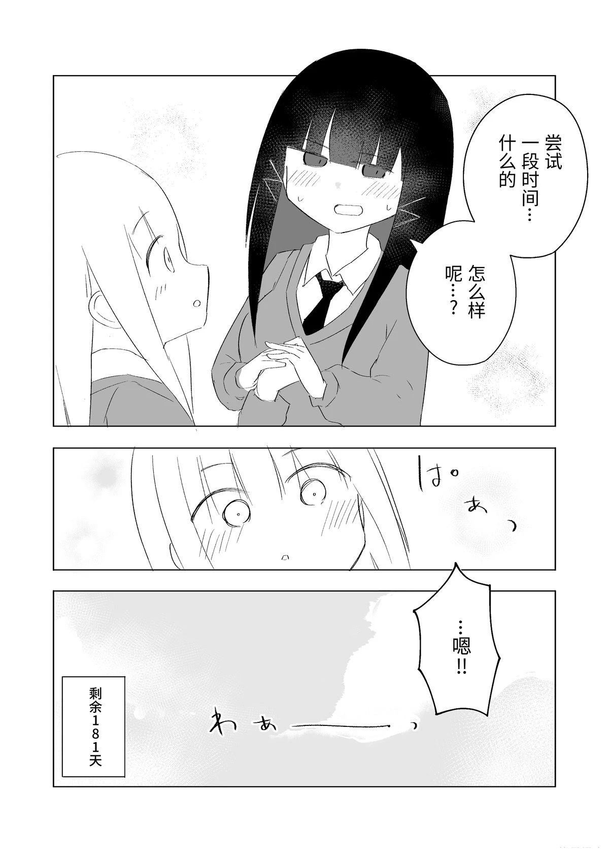 7月3
