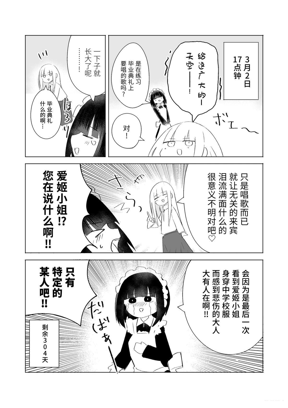 3月1
