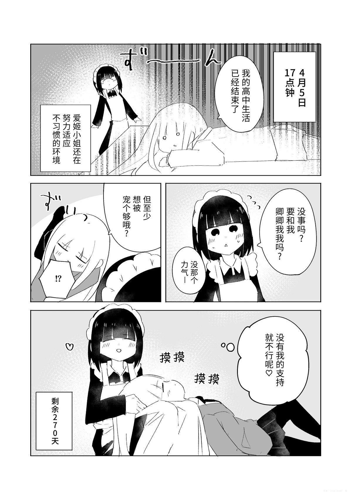 4月4