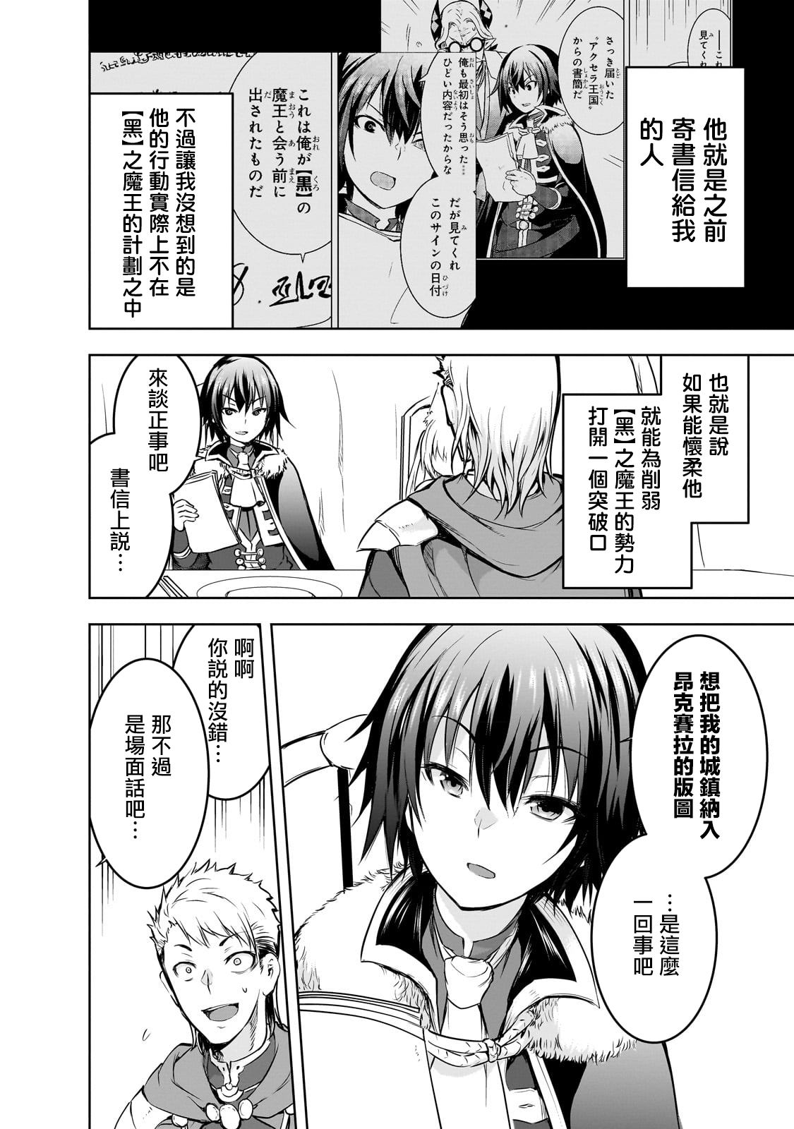 第54话3