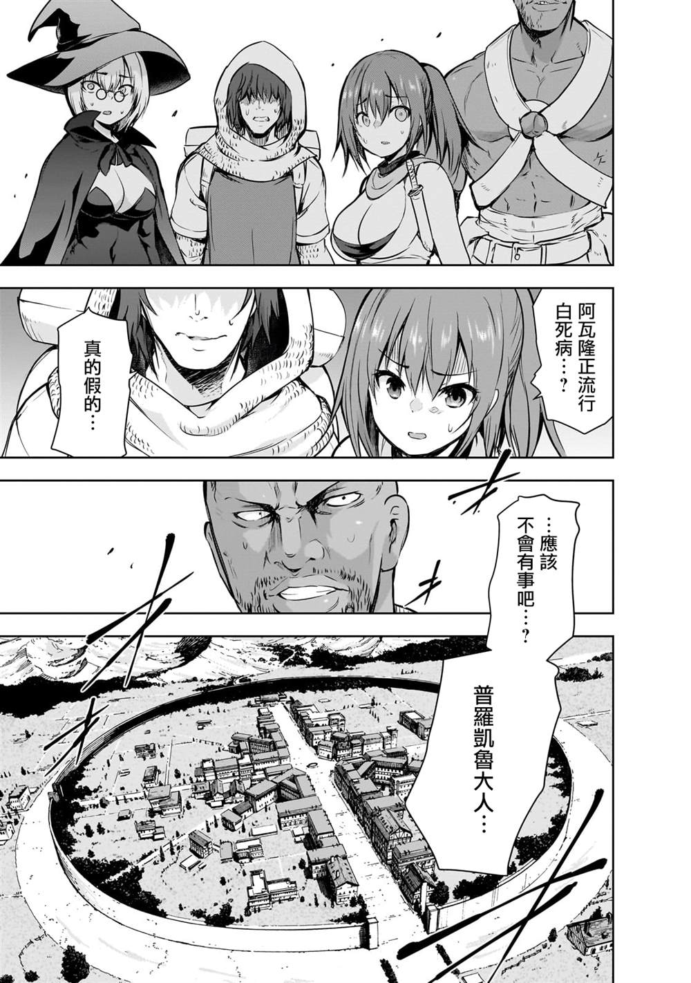 第55话2