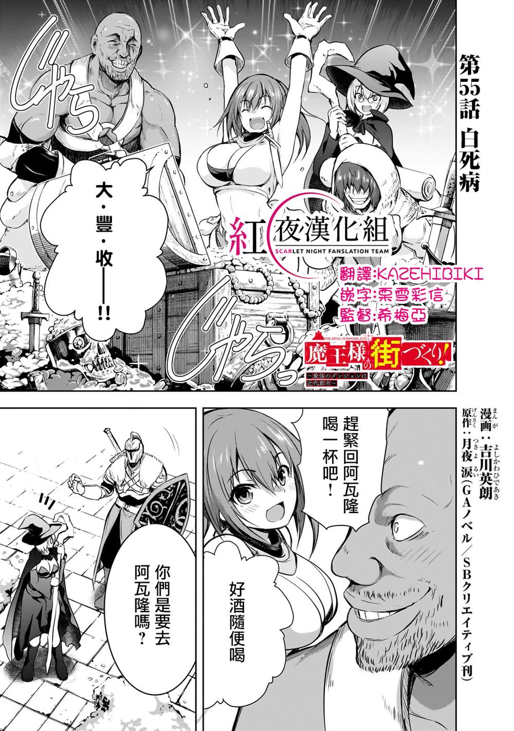 第55话0