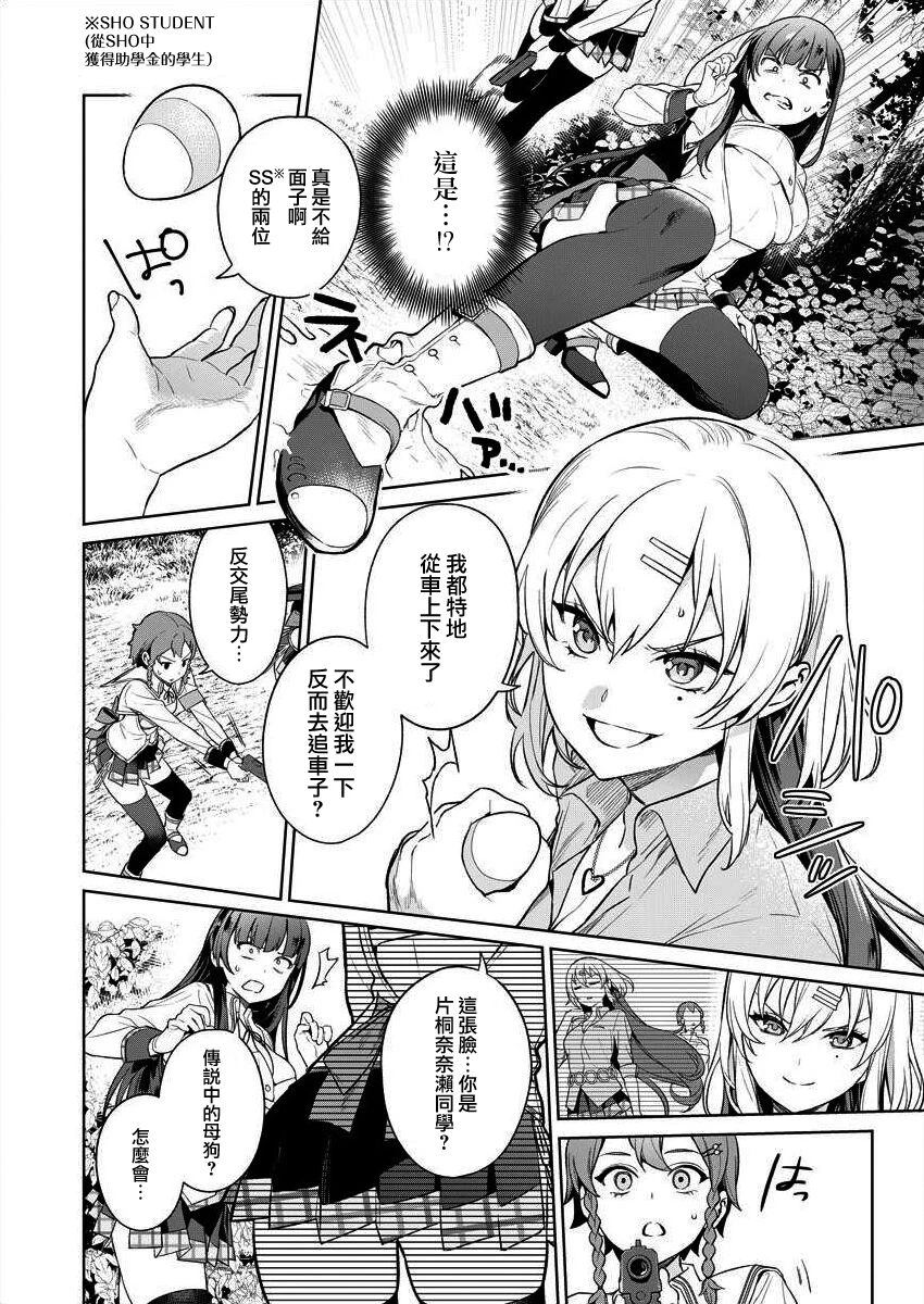 如果你被困在一个岛上你该怎么办漫画,第13话2图