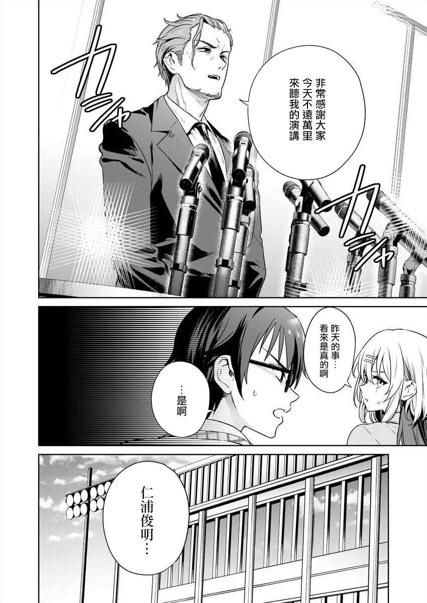 生活在拔作一样的岛上我该怎么办才好Cg.漫画,第18话2图