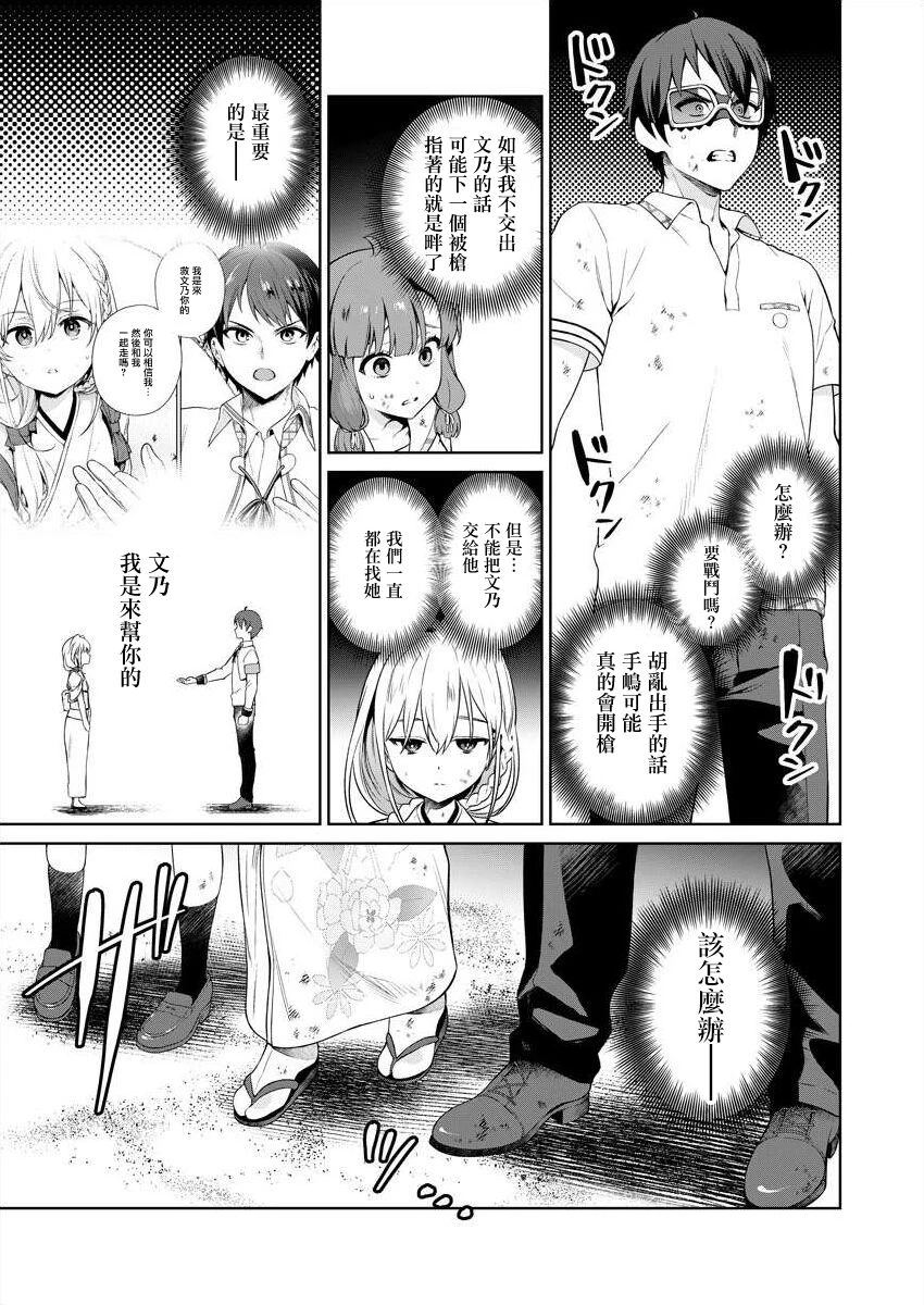 第17话4
