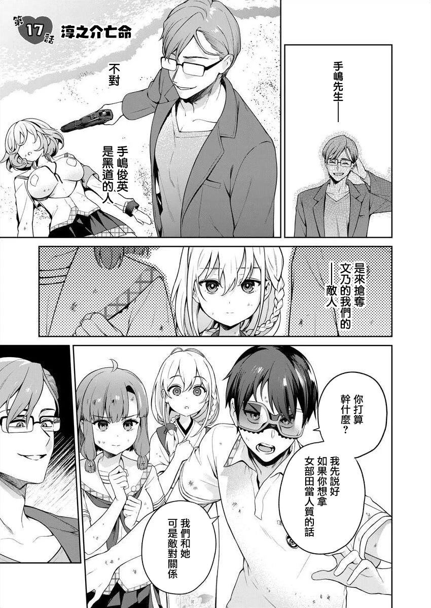 第17话0